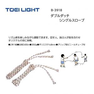 トーエイライト ダブルダッチシングルスロープ B-3918