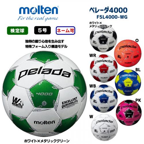 サッカーボール ペレーダ4000 F5L4000-WG