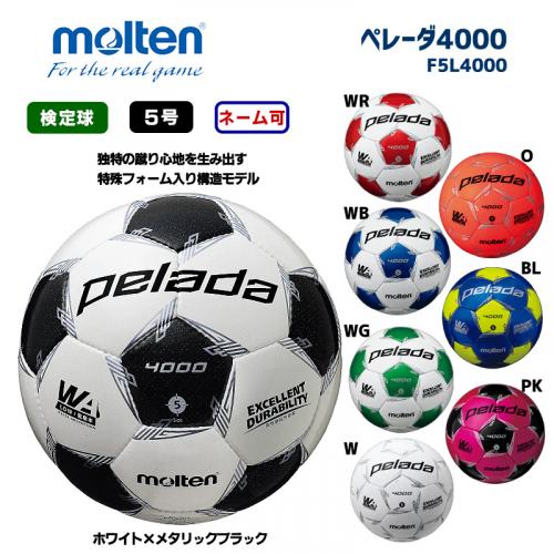 サッカーボール ペレーダ4000 F5L4000-W