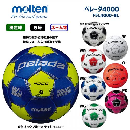 サッカーボール ペレーダ4000 F5L4000-BL