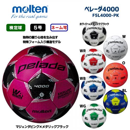 サッカーボール ペレーダ4000 F5L4000-PK