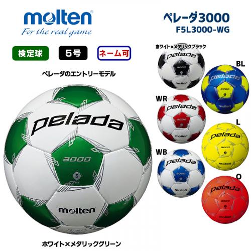 サッカーボール ペレーダ3000 F5L3000-WG