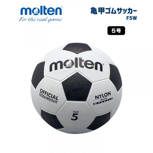 サッカーボール 亀甲ゴムサッカー  F5W