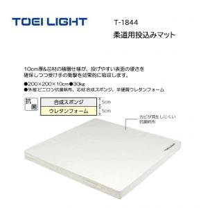 トーエイライト 柔道用投込みマット T-1844