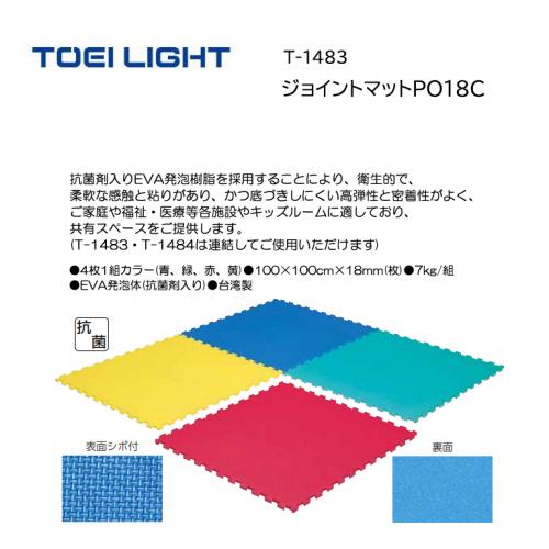 トーエイライト ジョイントマットPO18C T-1483