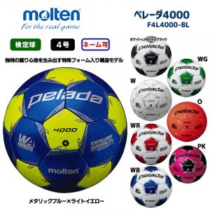 サッカーボール ペレーダ4000 F4L4000-BL