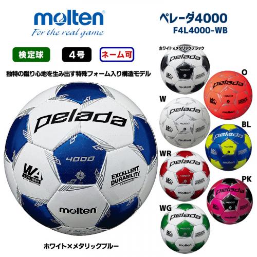サッカーボール ペレーダ4000 F4L4000-WB
