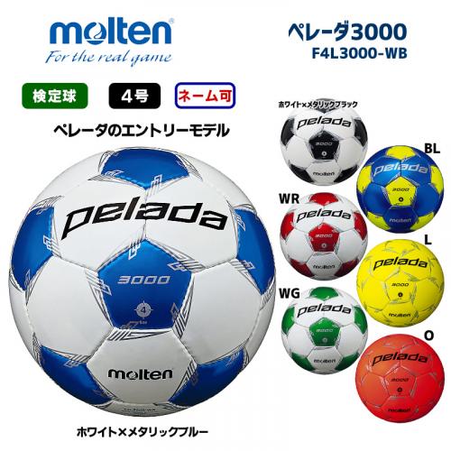 サッカーボール ペレーダ3000 F4L3000-WB