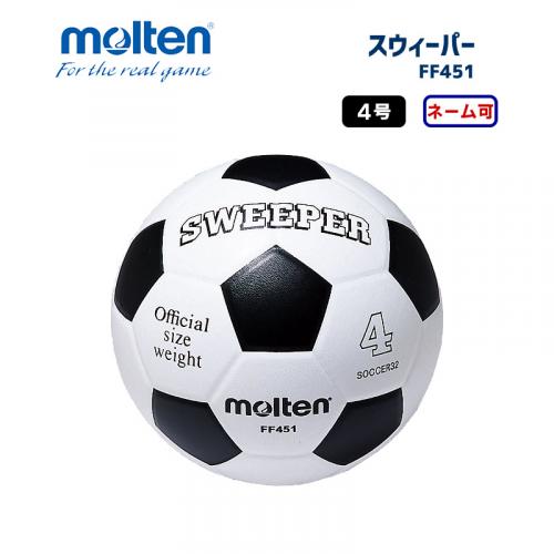 サッカーボール スウィーパー FF451