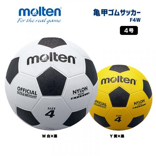 サッカーボール 亀甲ゴムサッカー 4号 F4W