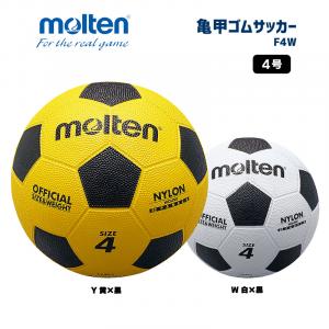 サッカーボール 亀甲ゴムサッカー 4号 F4Y