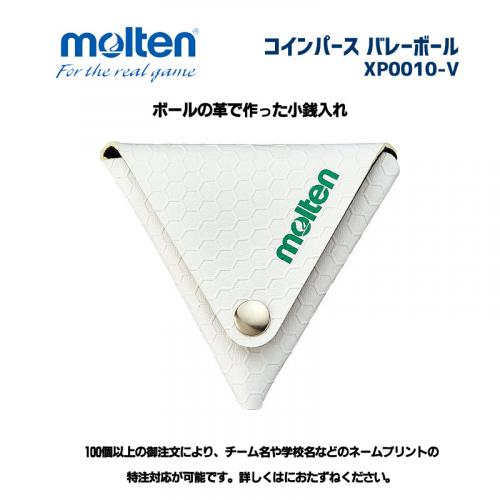 コインパース バレーボール XP0010-V