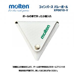 コインパース バレーボール XP0010-V