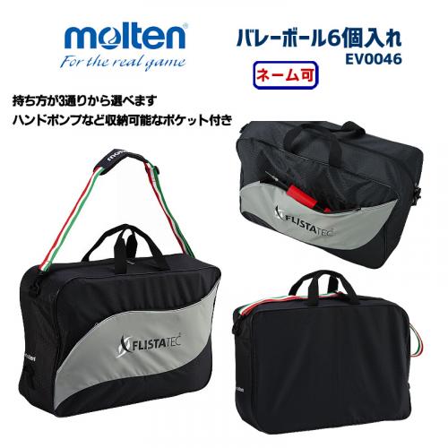 バレーボール6個入れ EV0046