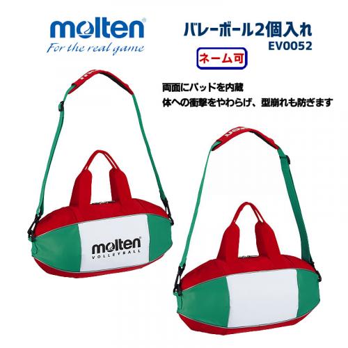 バレーボール2個入れ EV0052