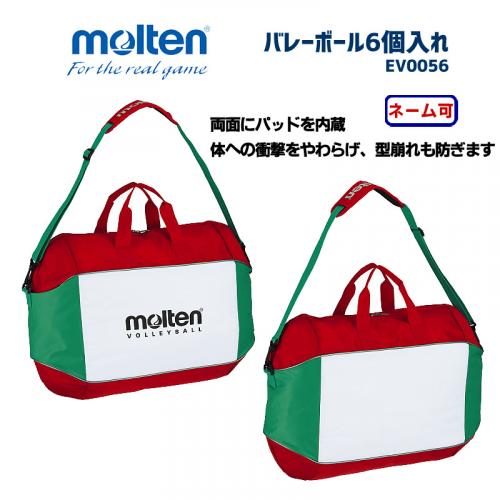 バレーボール6個入れ EV0056