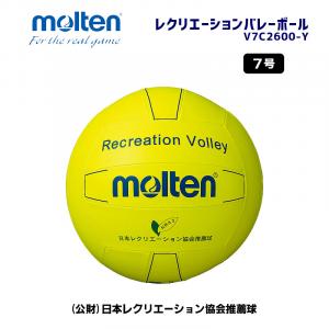 レクリエーションバレーボール V7C2600-Y