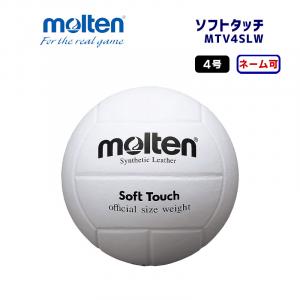 ソフトタッチ MTV4SLW