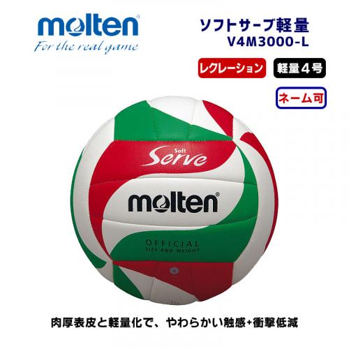 ソフトサーブ軽量 V4M3000-L