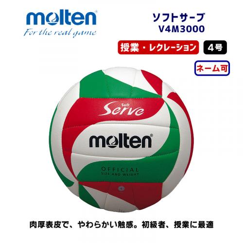 ソフトサーブ V4M3000