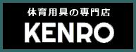 体育用具の専門店 KENRO/