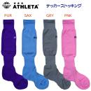 セール ATHLETA/アスレタ/ソックス/ストッキング サッカーストッキング 01050(カラー:GRY×サイズ:2527cm)