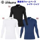 アスレタ/メンズウェア/アンダーウェア/インナーシャツ 裏起毛ウォームベースレイヤーシャツ(メンズ:インナーシャツ) 01091(カラー:10×サイズ:Sサイズ)