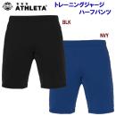 セール アスレタ/メンズウェア/ハーフパンツ トレーニングジャージハーフパンツ(メンズ:ジャージ) 02364(カラー:NVY×サイズ:Mサイズ)