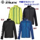 セール アスレタ/ジュニアウェア/ジャージ/トレーニングジャケット JR中綿ミドルジャージJK(ジュニア/トレーニングウェア) 02374J(カラー:FYE×サイズ:160サイズ)