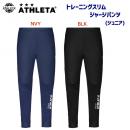 セール アスレタ/ジュニアウェア/ジャージ/トレーニングパンツ ジュニアトレーニングスリムジャージパンツ(ジュニア/ジャージ) 02386J(カラー:BLK×サイズ:140サイズ)