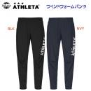 セール アスレタ/メンズウェア/ウインドブレーカー/ウインドパンツ ウインドウォームパンツ(メンズ/ウインドブレーカー) 02399(カラー:NVY×サイズ:Lサイズ)