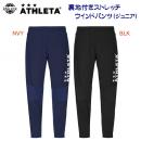 セール アスレタ/ジュニアウェア/ウインドパンツ 裏地付きストレッチウインドパンツ(ジュニア/ウインドブレーカー) 02401J(カラー:NVY×サイズ:160サイズ)