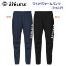 セール アスレタ/ジュニアウェア/ウインドブレーカー JRウインドウォームパンツ(ジュニア/ウインドブレーカー) 02412J(カラー:NVY×サイズ:160サイズ)