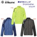 セール アスレタ/ジュニアウェア/ウインドブレーカー JR.裏地付きストレッチウインドジャケット(ジュニア/ウインドブレーカー) 02415J(カラー:BLK×サイズ:150サイズ)
