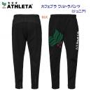 NEW ATHLETA/アスレタ/ジュニアウェア/ジャージ/トレーニングパンツ カフェブラ ウルトラパンツ(ジュニア/ジャージ) 02433J(カラー:BLK×サイズ:160サイズ)