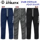 セール アスレタ/ジュニアウェア/スウェットパンツ/ジュニアスウェット ジュニアジャガードスウェットパンツ(ジュニア/スウェット) 03371J(カラー:CHA×サイズ:150サイズ)