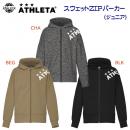 セール アスレタ/ジュニアウェア/スウェット/スウェットパーカー/ジュニアスウェット ジュニアスウェットZIPパーカー(ジュニア/スウェット) 03377J(カラー:BLK×サイズ:140サイズ)