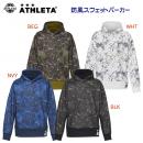 セール アスレタ/メンズウェア/スウェット/スウェットパーカー 防風スウェットパーカー(メンズ/スウェット) 03390(カラー:BLK×サイズ:Mサイズ)
