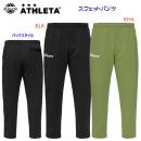 NEW ATHLETA/アスレタ/メンズウェア/スウェット/スウェットパンツ スウェットパンツ(メンズ/スウェット) 03405(カラー:KHA×サイズ:Mサイズ)