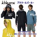 NEW ATHLETA アスレタ メンズウェア スウェット プラクールパーカー(メンズ スウェット) 03407(カラー:BGR×サイズ:Mサイズ)