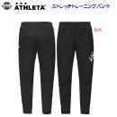 アスレタ/メンズウェア/ウインドブレーカー/ウインドパンツ 25春夏NEW ストレッチトレーニングパンツ(メンズ/ウインドブレーカー) 04170(カラー:BLK×サイズ:Mサイズ)