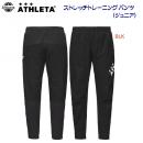 アスレタ/ジュニアウェア/ウインドブレーカー/ウインドパンツ 25春夏NEW JRストレッチトレーニングパンツ(ジュニア/ウインドブレーカー) 04170J(カラー:BLK×サイズ:150サイズ)