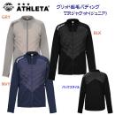NEW ATHLETA/アスレタ/ジュニアウェア/ウインドジャケット ジュニア グリッド起毛パディングTRジャケット(ジュニア/ウインドブレーカー) 04175J(カラー:BLK×サイズ:160サイズ)