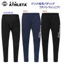 NEW ATHLETA/アスレタ/ジュニアウェア/ウインドブレーカー/ウインドパンツ ジュニア グリッド起毛TRパンツ(ジュニア/ウインドブレーカー) 04176J(カラー:NVY×サイズ:160サイズ)