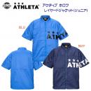 NEW ATHLETA/アスレタ/ジュニアウェア/ウインドブレーカー JR.アクティブホロウレイヤードジャケット(ジュニア/ウインドブレーカー) 04178J(カラー:BLU×サイズ:150サイズ)