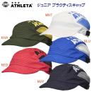 アスレタ/ジュニアキャップ/キャップ NEW JRプラクティスキャップ(ジュニア/キャップ) 05333J(カラー:RED×サイズ:JFサイズ)