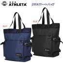 アスレタ/バッグ/トートバッグ 25春夏NEW 2WAYトートバッグ 05336(カラー:NVY×サイズ:26L)