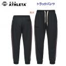 セール アスレタ/メンズウェア/ジャージ/トレーニングパンツ トラックパンツ(メンズ/ジャージ) 09029(カラー:BLK×サイズ:Lサイズ)