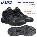 アシックス/ジュニアシューズ/バスケシューズ DUNKSHOT MB9(ジュニア/バスケットシューズ) 1064A006 カラー:005(カラー:005×サイズ:21.0cm)