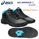 アシックス/ジュニアシューズ/バスケシューズ/バッシュ GEL-IMPROVE 2(ジュニア/バスケシューズ) 1064A013 カラー:004(カラー:004×サイズ:23.0cm)